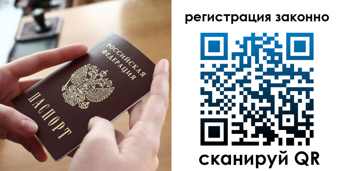 прописка поиск в Щучье