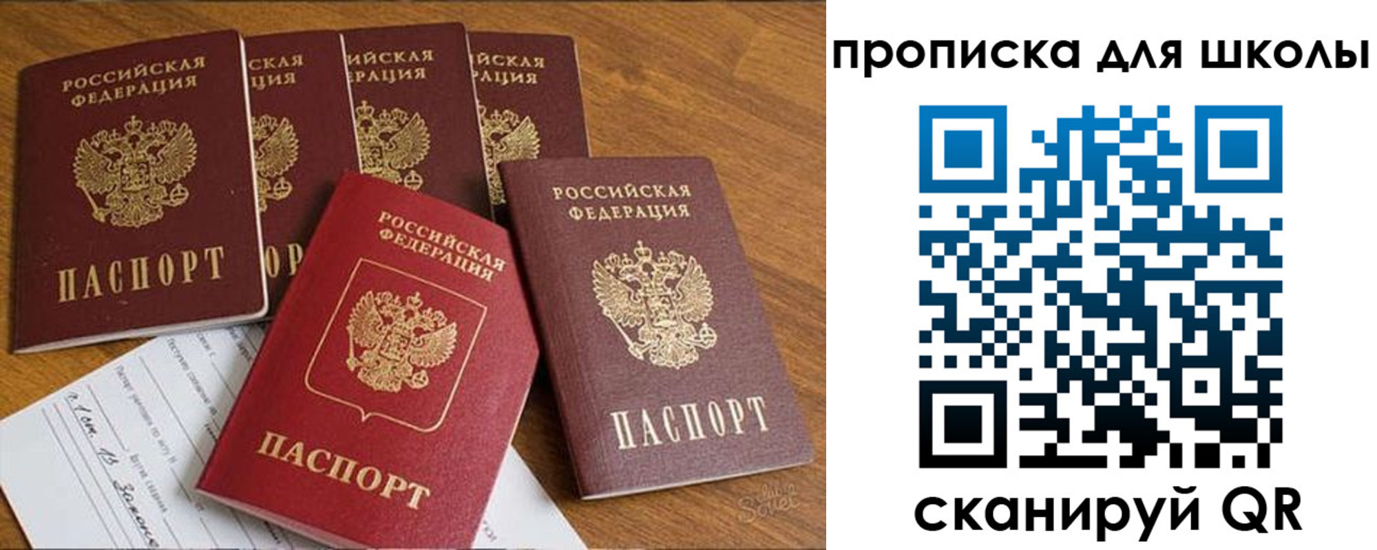 прописка для работы в Щучье