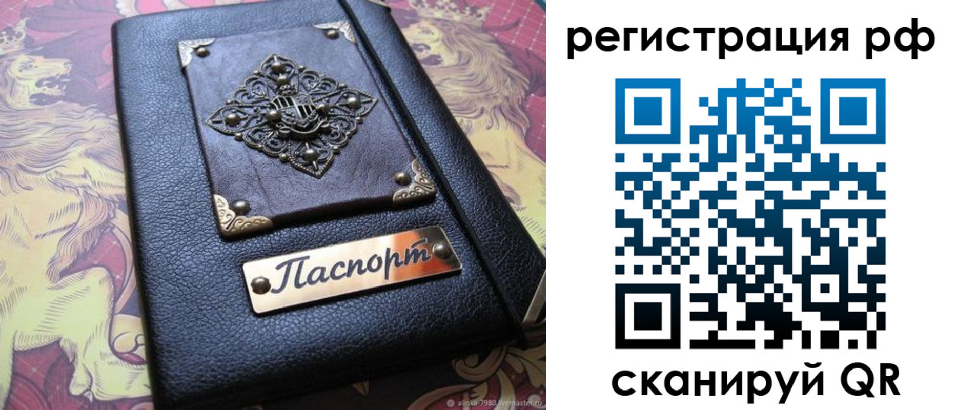 купить прописку в Щучье