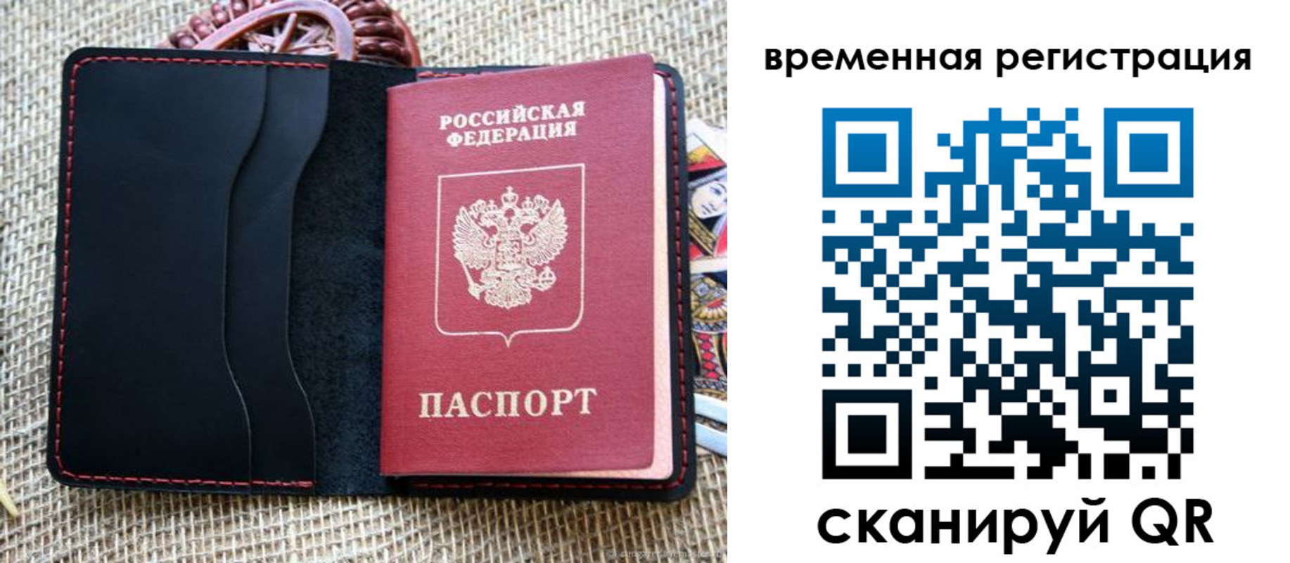 временная регистрация поиск в Щучье