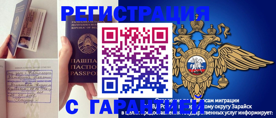 временная регистрация адрес в Щучье