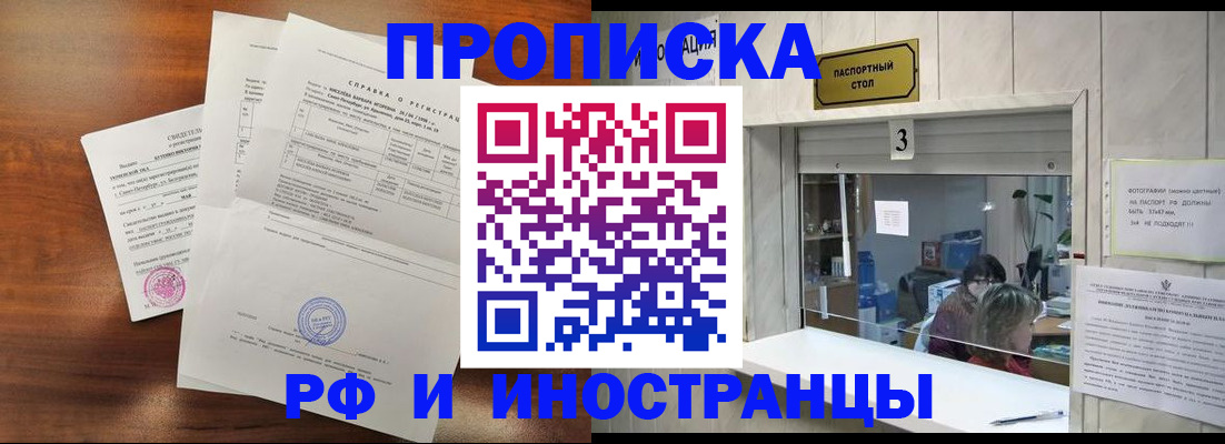 прописка для школы в Щучье