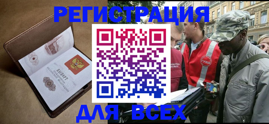 где прописаться в Щучье