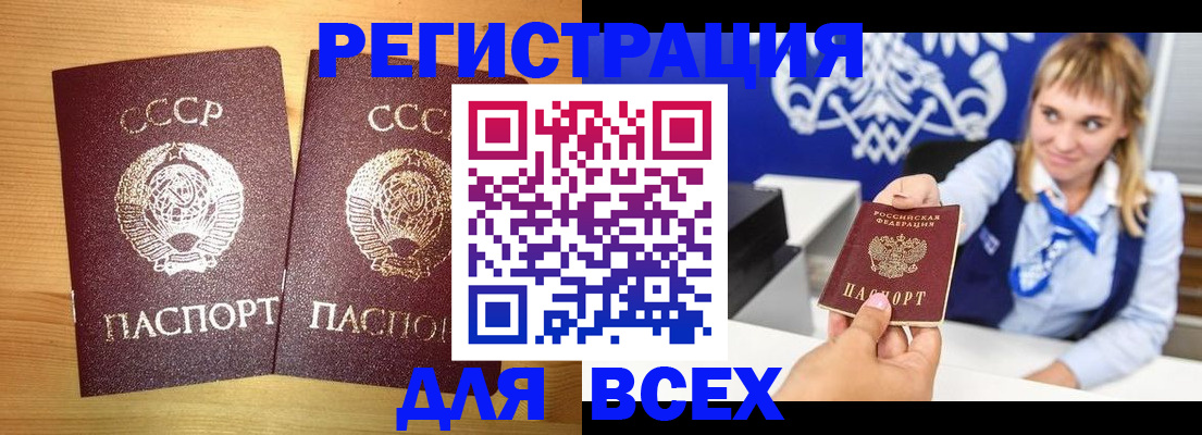 временная регистрация в квартире в Щучье