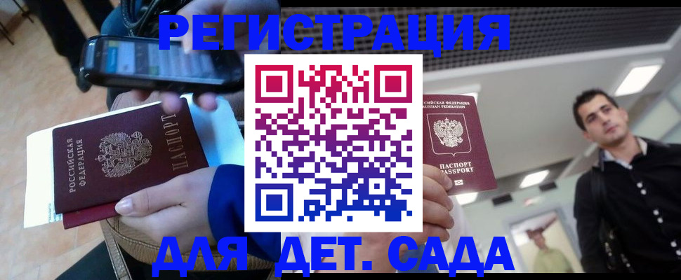 временная регистрация купить в Щучье