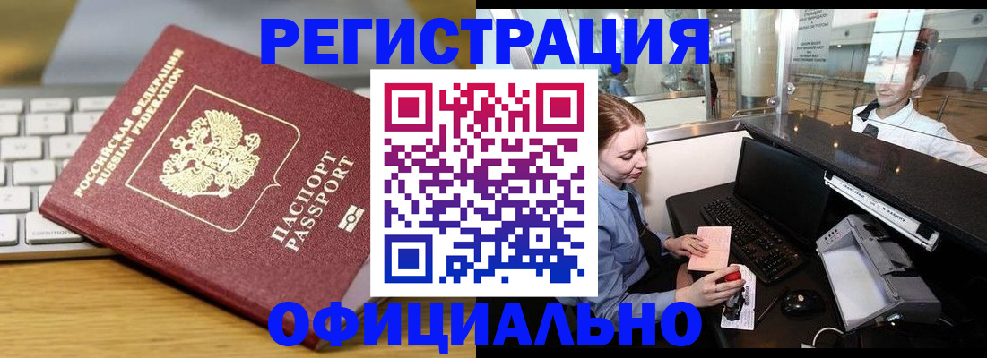 временная регистрация поиск в Щучье