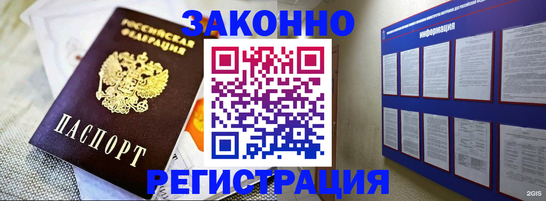где прописаться в Щучье