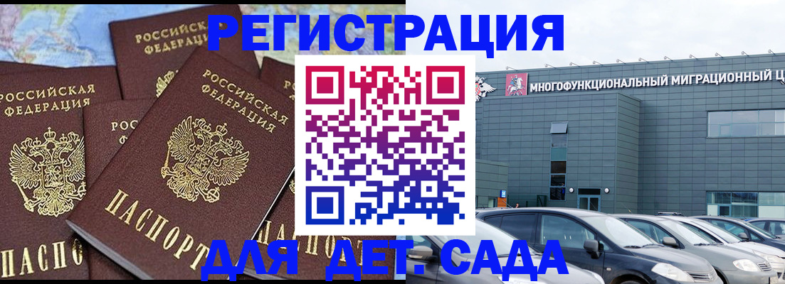 регистрация в Щучье