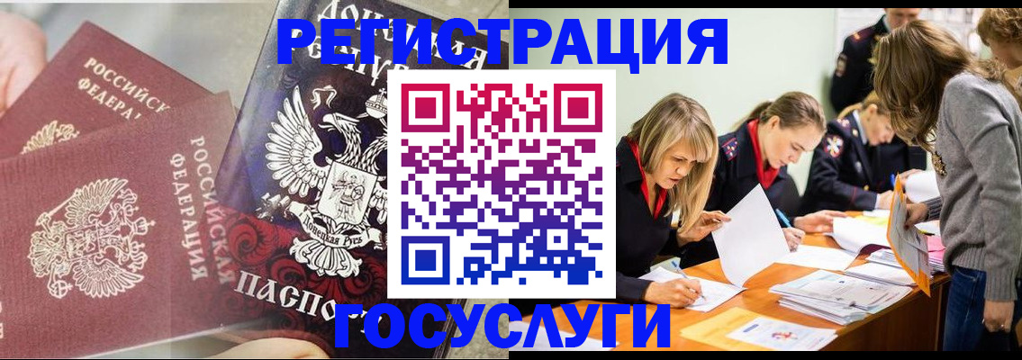 временная регистрация адрес в Щучье